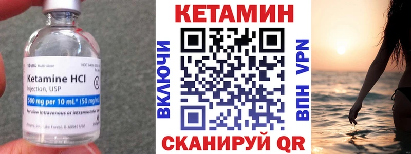 КЕТАМИН VHQ Азов