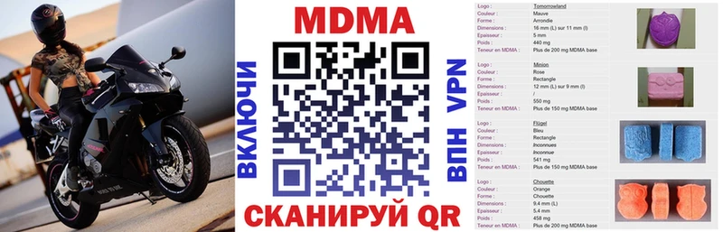 даркнет телеграм  Азов  MDMA Molly  купить наркоту 